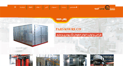 Desktop Screenshot of parskoure.com